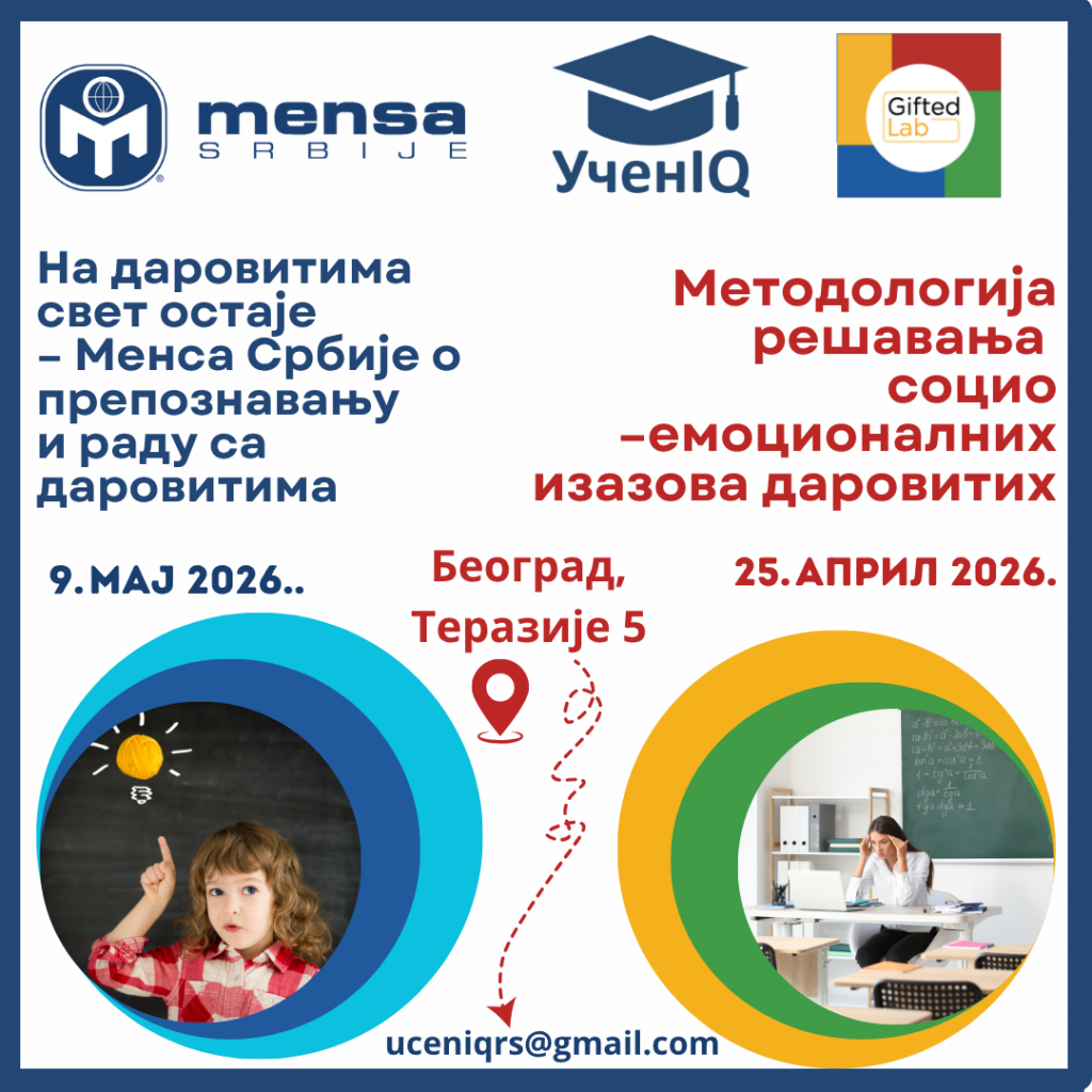 Пријавите се на семинаре за просветне раднике